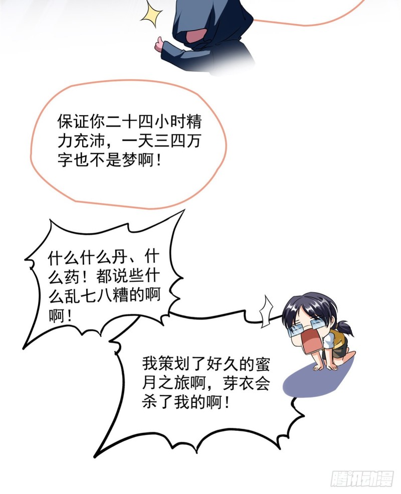 修真聊天群韩漫全集-第310话 时光城无删减无遮挡章节图片 