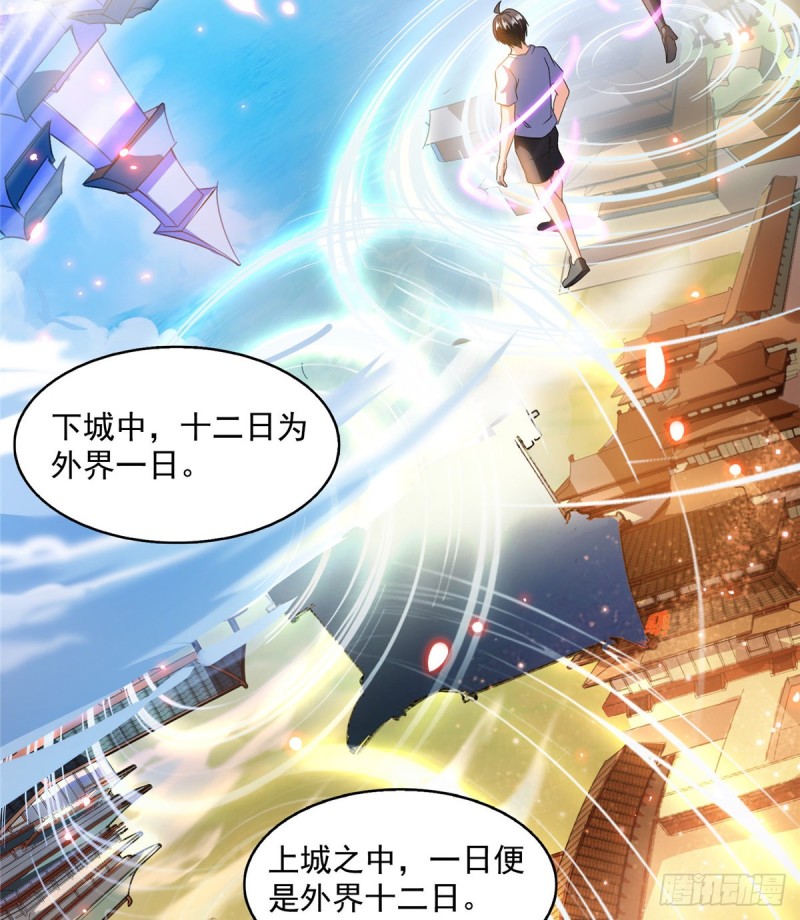 修真聊天群韩漫全集-第310话 时光城无删减无遮挡章节图片 