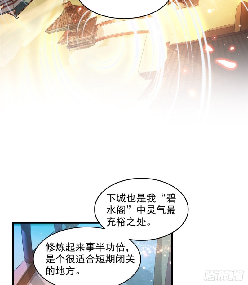 修真聊天群韩漫全集-第310话 时光城无删减无遮挡章节图片 