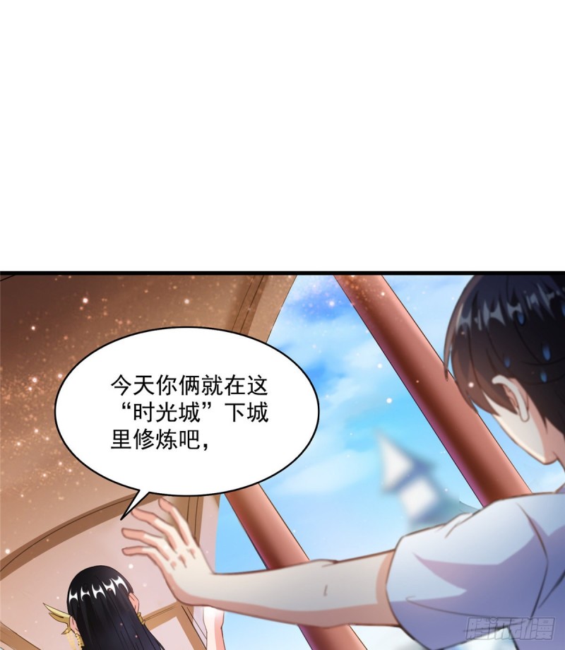 修真聊天群韩漫全集-第310话 时光城无删减无遮挡章节图片 