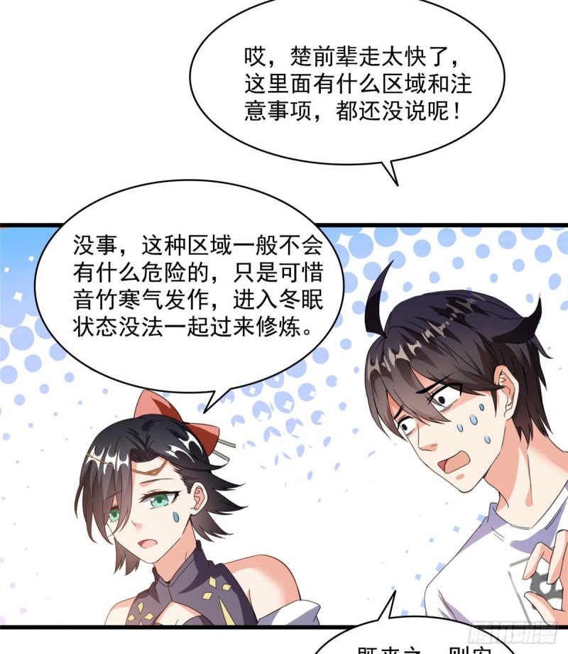 修真聊天群韩漫全集-第310话 时光城无删减无遮挡章节图片 