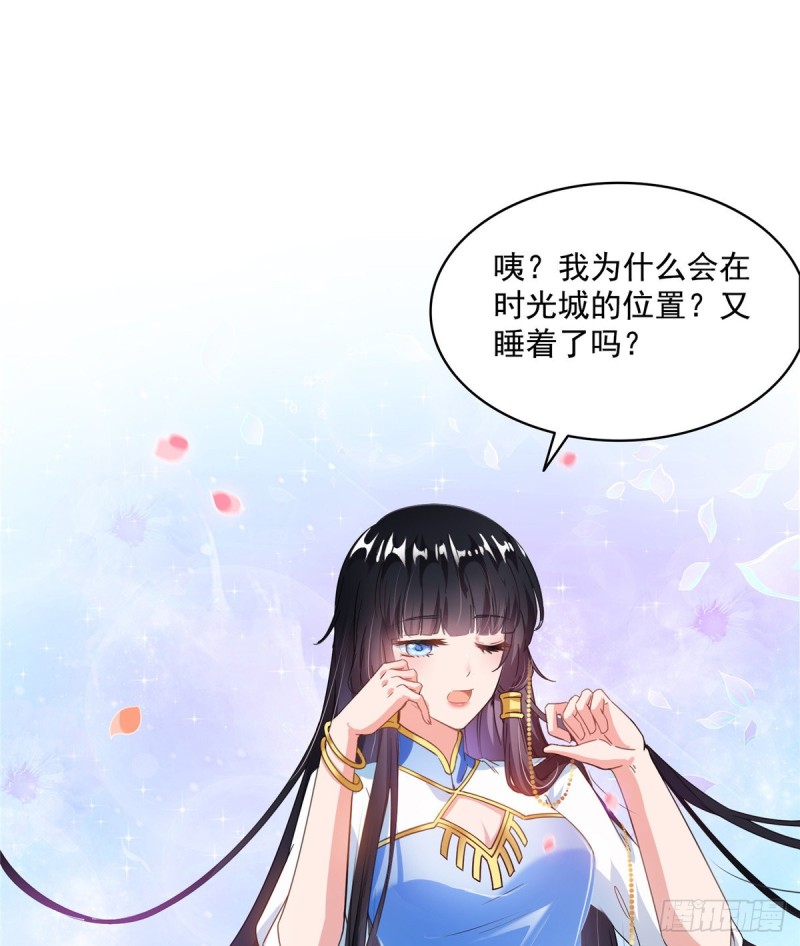 修真聊天群韩漫全集-第310话 时光城无删减无遮挡章节图片 