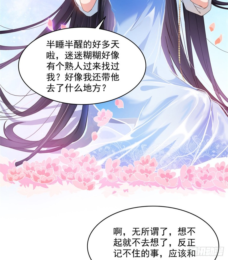 修真聊天群韩漫全集-第310话 时光城无删减无遮挡章节图片 