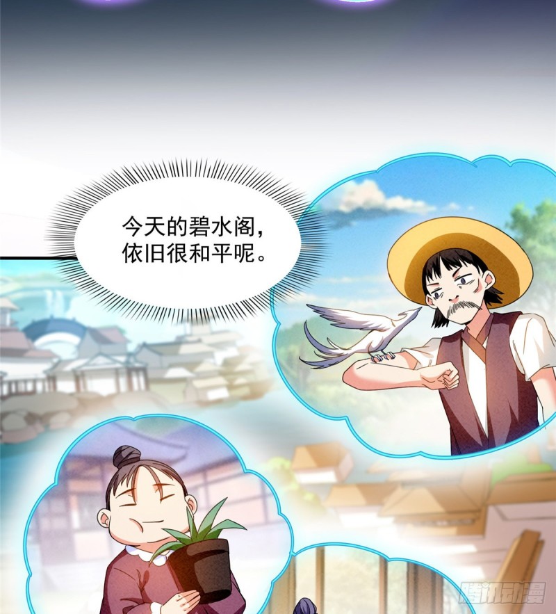 修真聊天群韩漫全集-第310话 时光城无删减无遮挡章节图片 