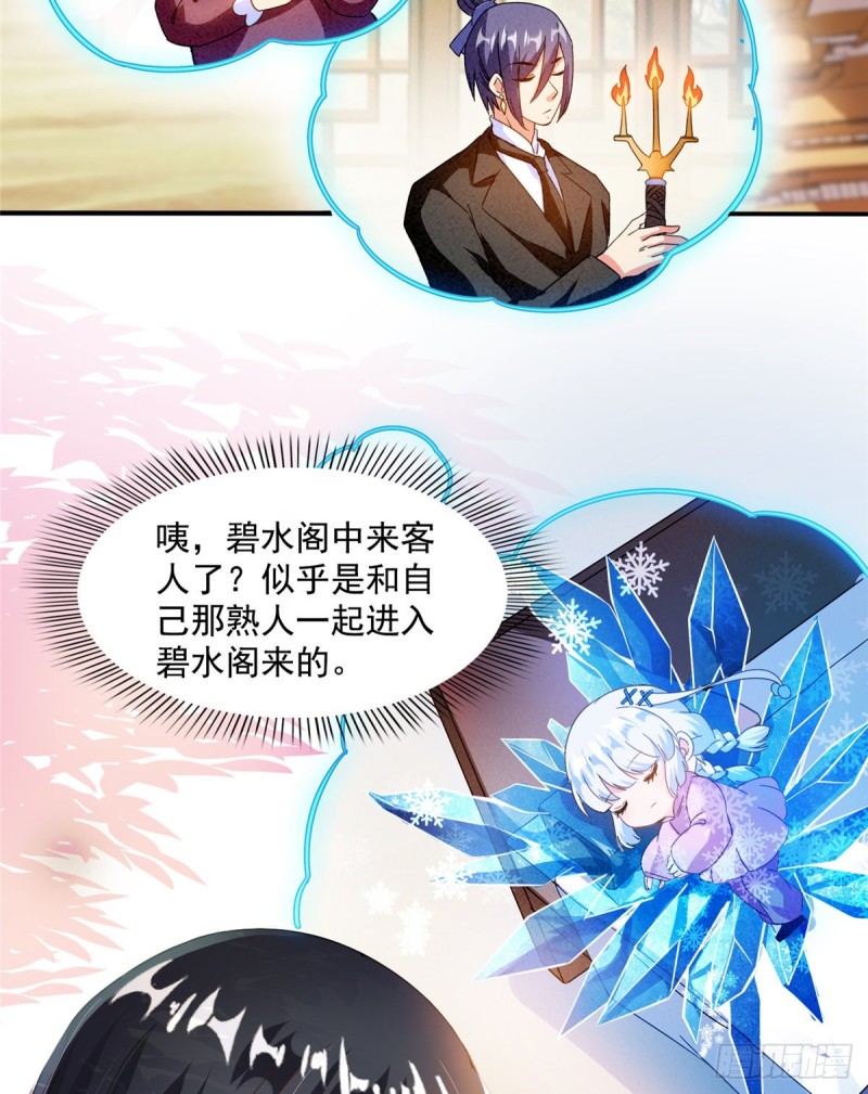 修真聊天群韩漫全集-第310话 时光城无删减无遮挡章节图片 
