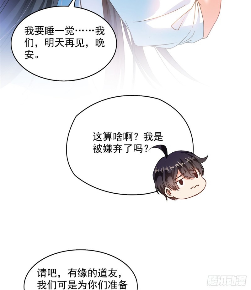 修真聊天群韩漫全集-第310话 时光城无删减无遮挡章节图片 