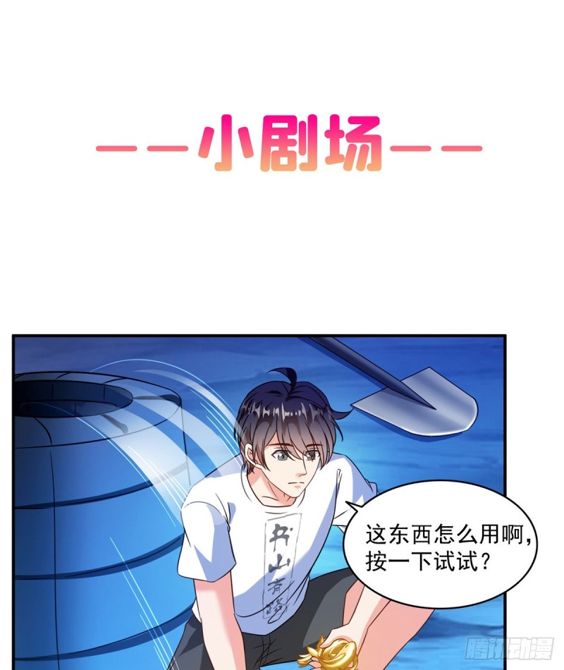 修真聊天群韩漫全集-第310话 时光城无删减无遮挡章节图片 