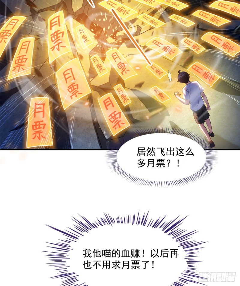 修真聊天群韩漫全集-第310话 时光城无删减无遮挡章节图片 