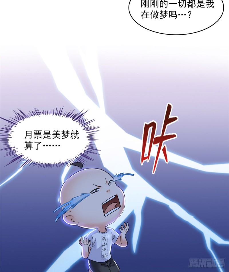 修真聊天群韩漫全集-第310话 时光城无删减无遮挡章节图片 