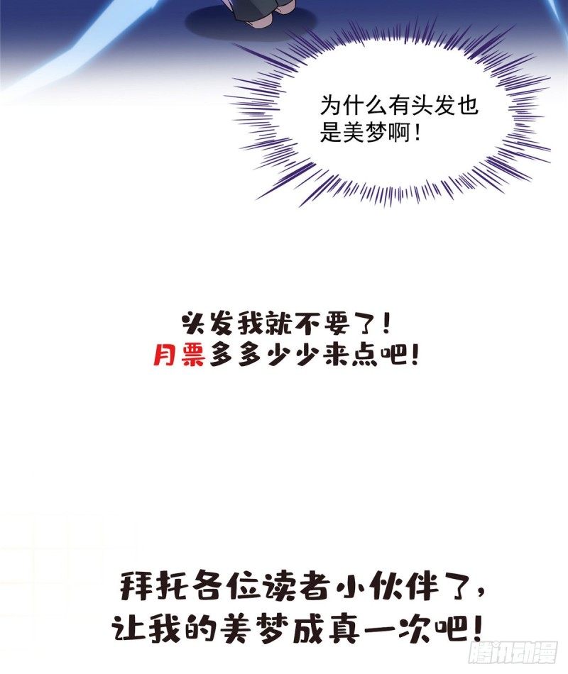 修真聊天群韩漫全集-第310话 时光城无删减无遮挡章节图片 