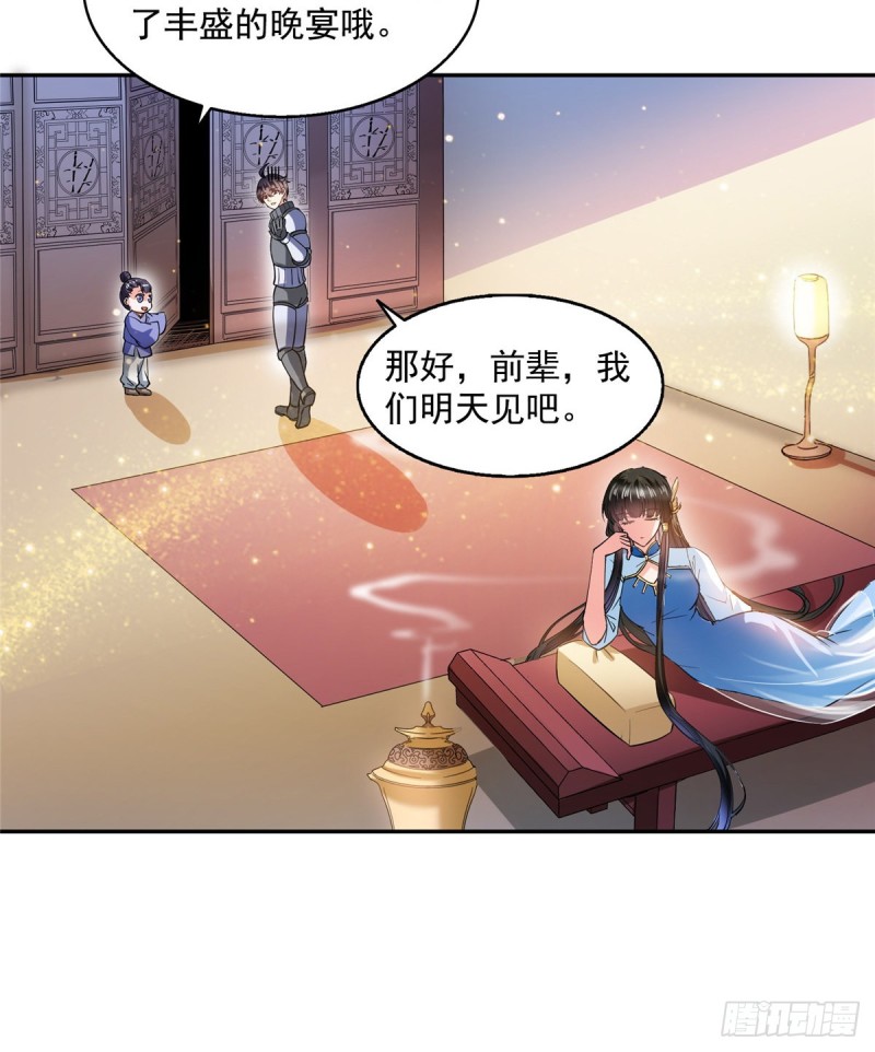 修真聊天群韩漫全集-第310话 时光城无删减无遮挡章节图片 