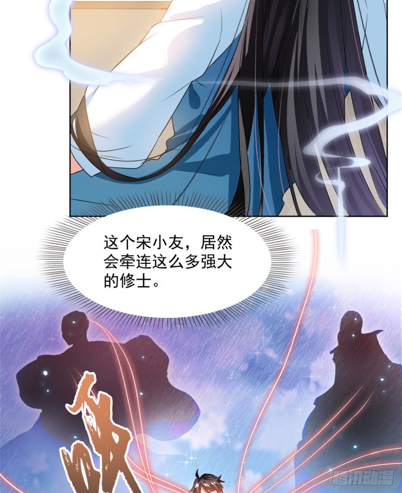 修真聊天群韩漫全集-第310话 时光城无删减无遮挡章节图片 