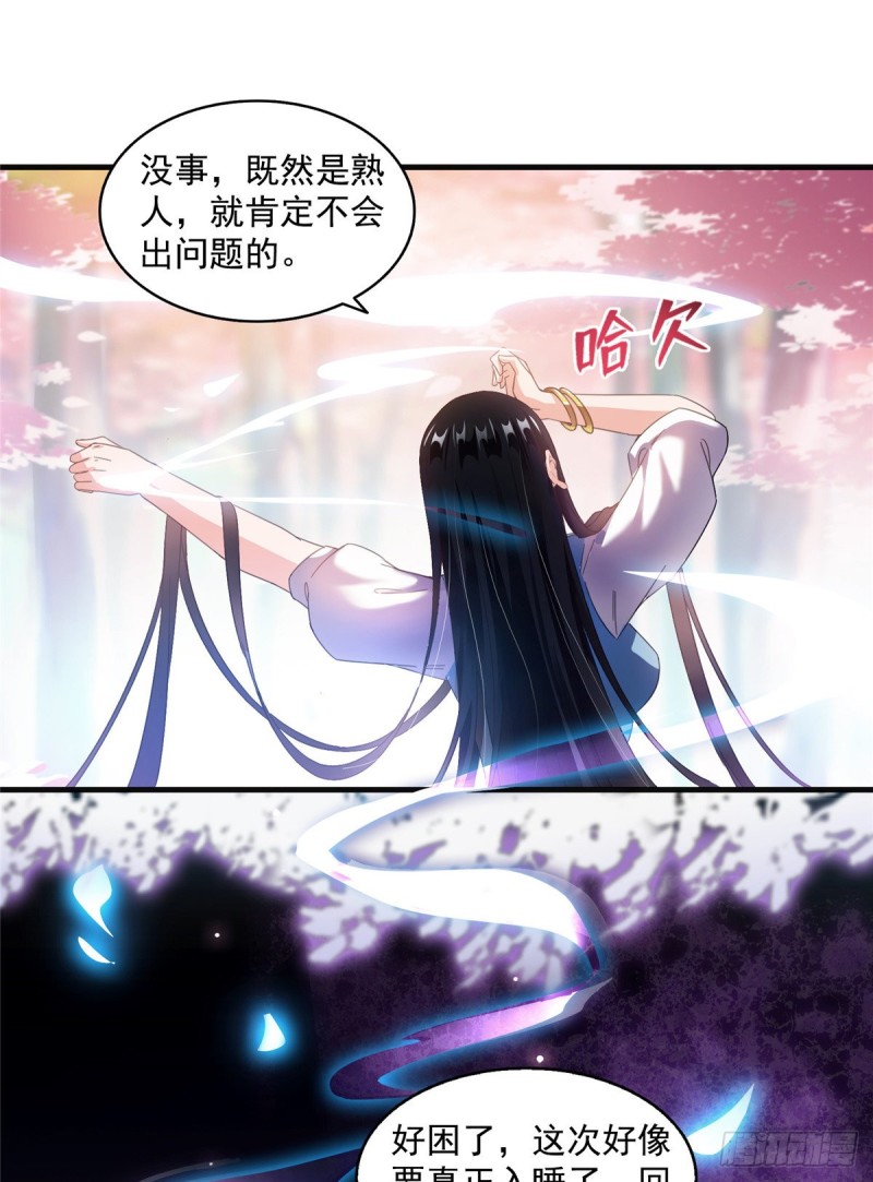 修真聊天群韩漫全集-311 楚阁主将我们遗忘了吗？无删减无遮挡章节图片 