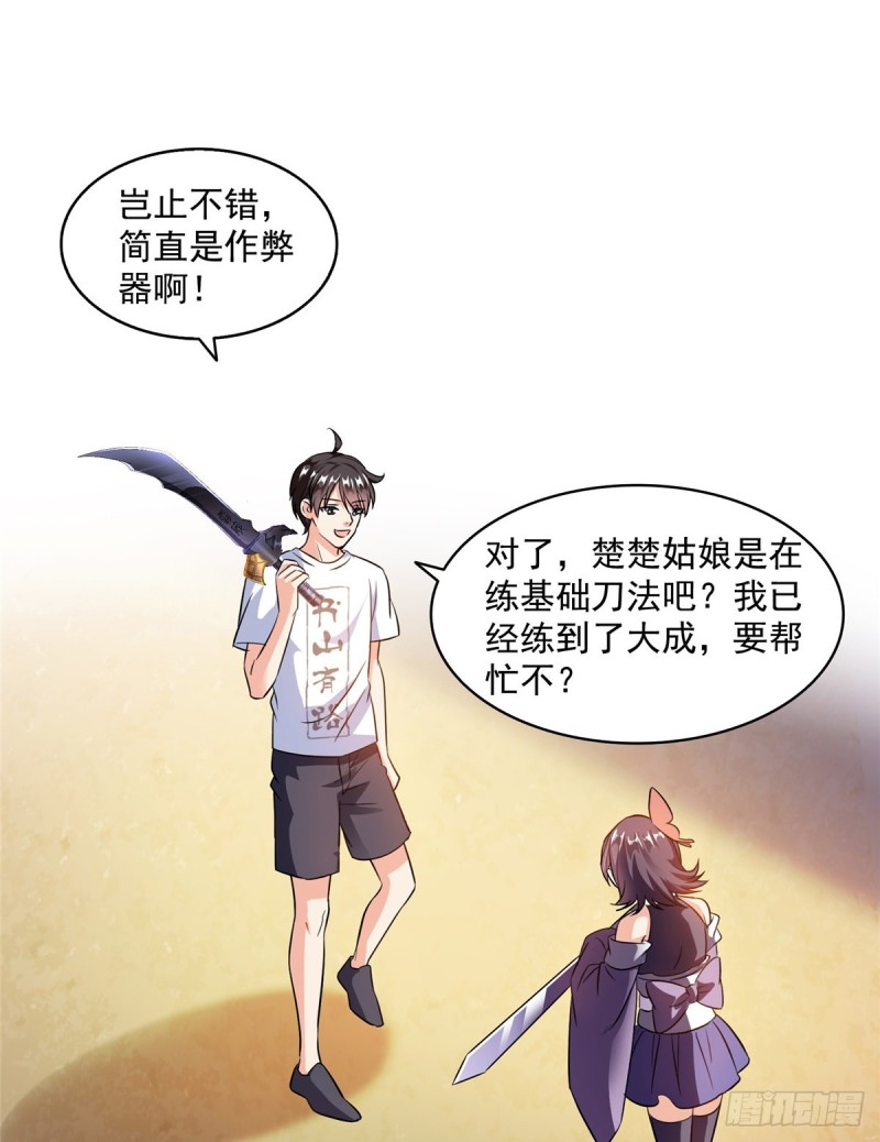修真聊天群韩漫全集-311 楚阁主将我们遗忘了吗？无删减无遮挡章节图片 