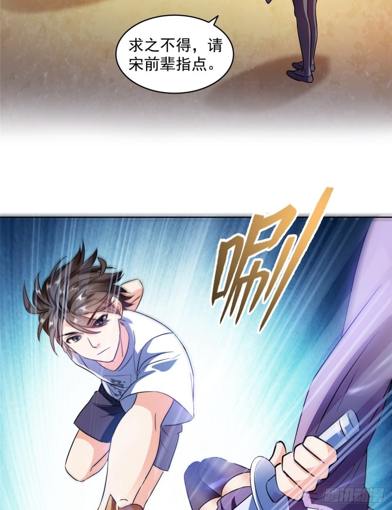 修真聊天群韩漫全集-311 楚阁主将我们遗忘了吗？无删减无遮挡章节图片 