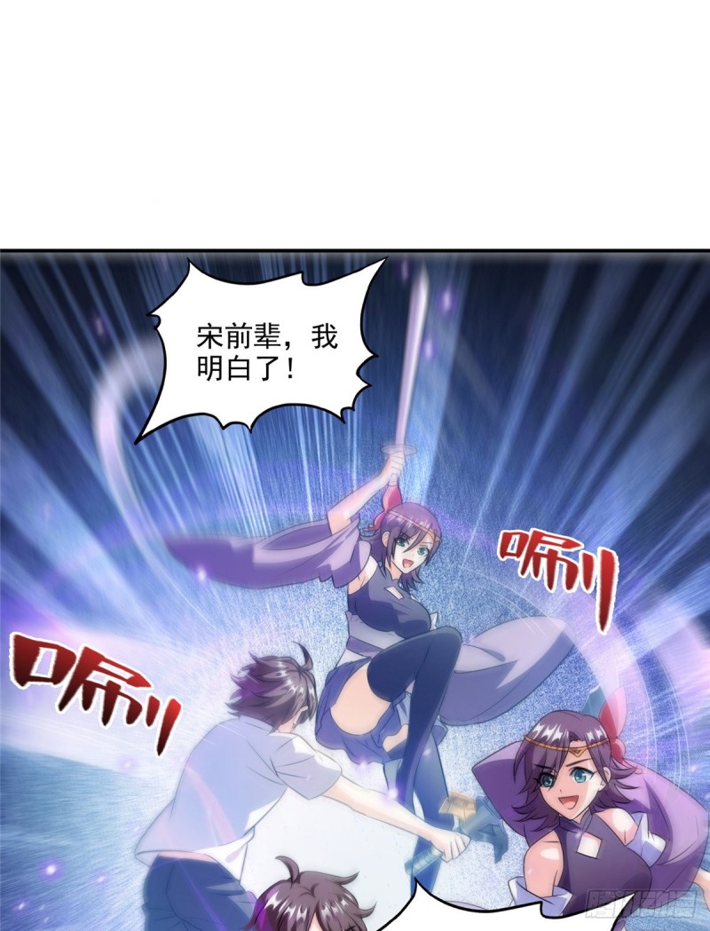 修真聊天群韩漫全集-311 楚阁主将我们遗忘了吗？无删减无遮挡章节图片 