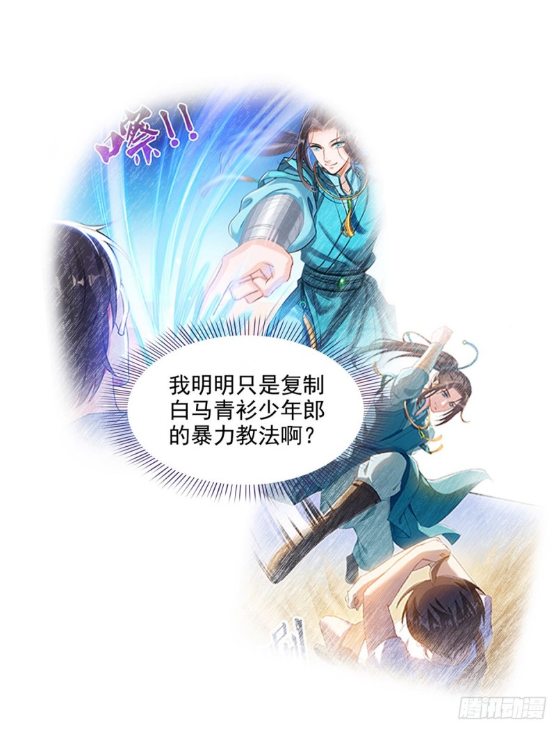 修真聊天群韩漫全集-311 楚阁主将我们遗忘了吗？无删减无遮挡章节图片 