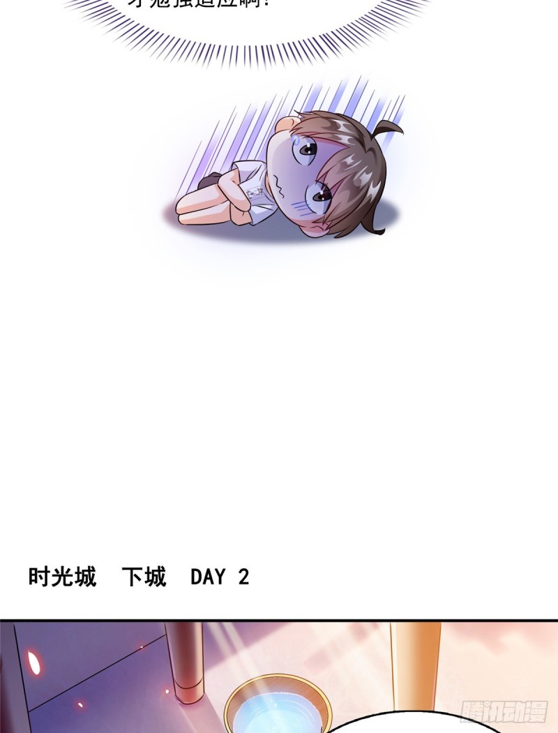 修真聊天群韩漫全集-311 楚阁主将我们遗忘了吗？无删减无遮挡章节图片 