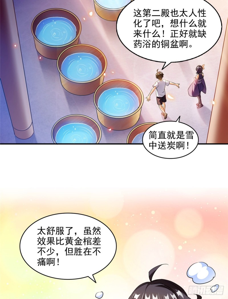 修真聊天群韩漫全集-311 楚阁主将我们遗忘了吗？无删减无遮挡章节图片 