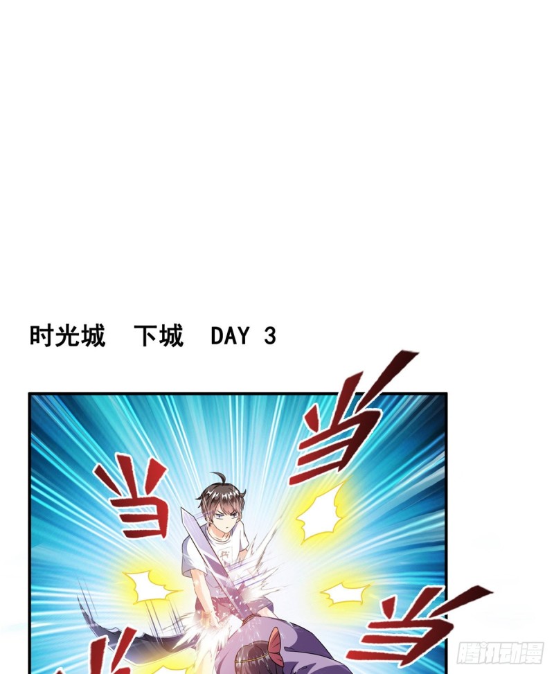 修真聊天群韩漫全集-311 楚阁主将我们遗忘了吗？无删减无遮挡章节图片 