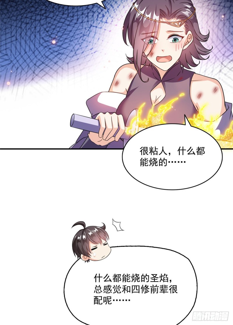 修真聊天群韩漫全集-311 楚阁主将我们遗忘了吗？无删减无遮挡章节图片 