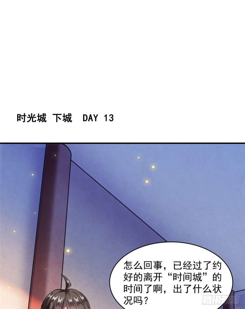 修真聊天群韩漫全集-311 楚阁主将我们遗忘了吗？无删减无遮挡章节图片 