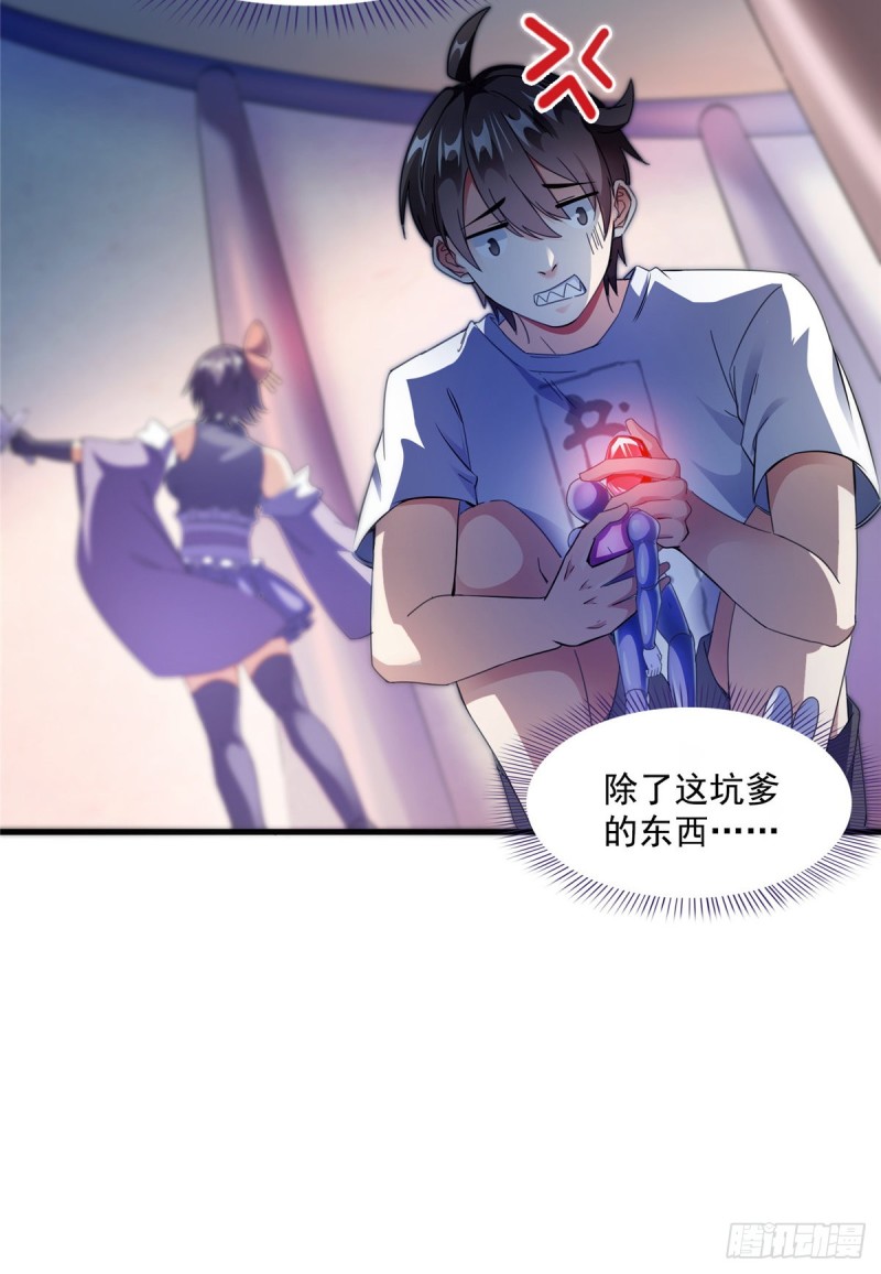 修真聊天群韩漫全集-311 楚阁主将我们遗忘了吗？无删减无遮挡章节图片 