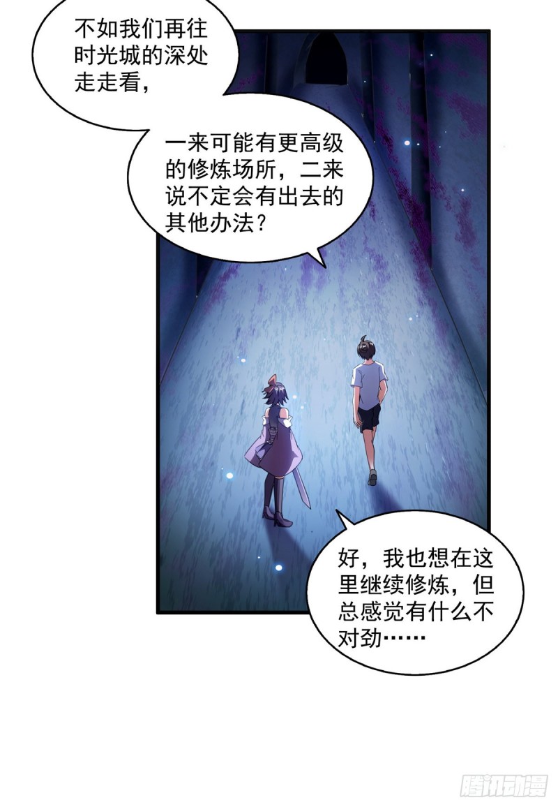 修真聊天群韩漫全集-311 楚阁主将我们遗忘了吗？无删减无遮挡章节图片 