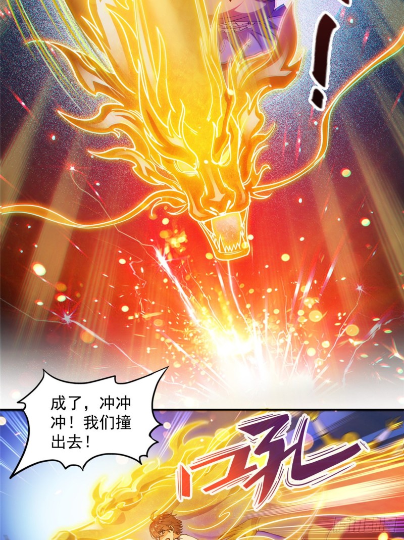 修真聊天群韩漫全集-311 楚阁主将我们遗忘了吗？无删减无遮挡章节图片 