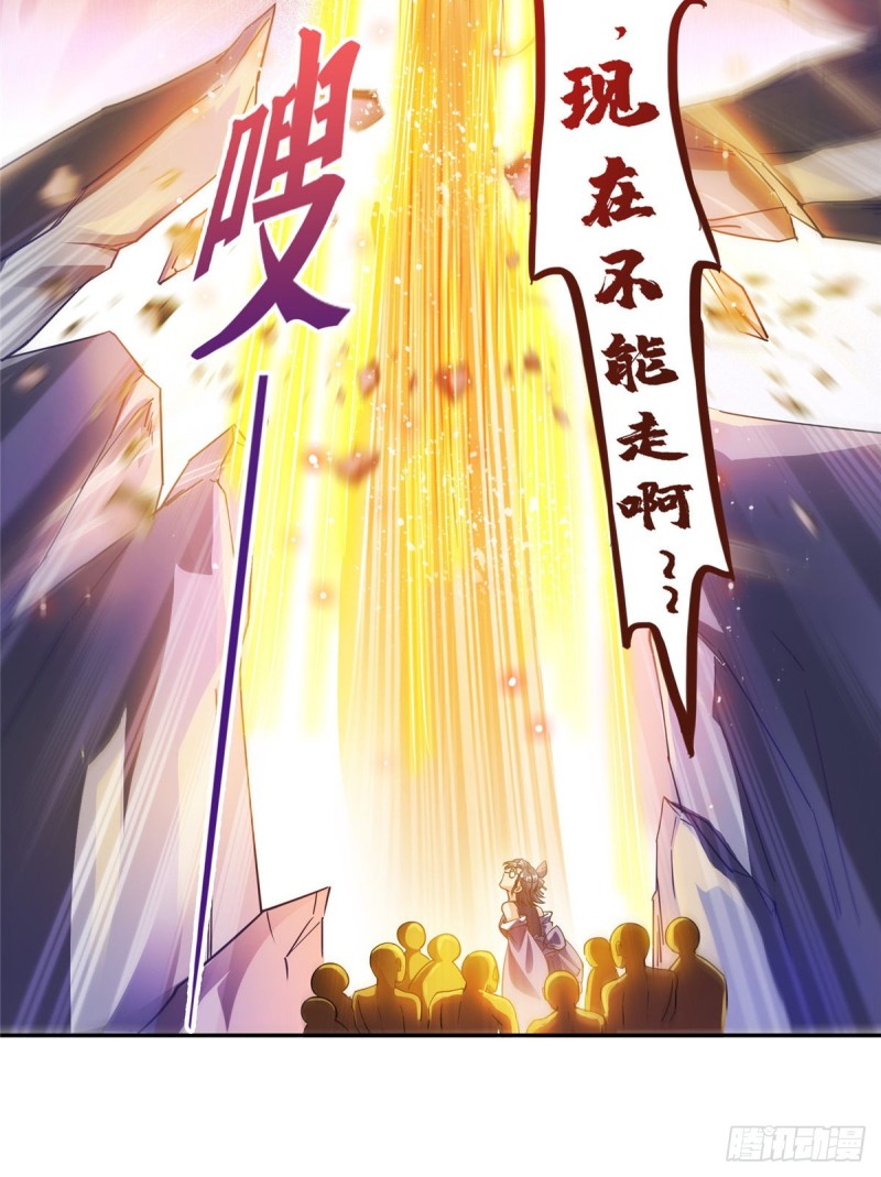 修真聊天群韩漫全集-311 楚阁主将我们遗忘了吗？无删减无遮挡章节图片 