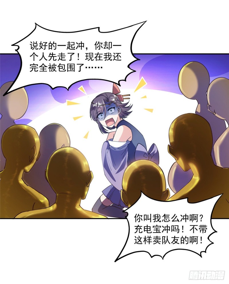 修真聊天群韩漫全集-311 楚阁主将我们遗忘了吗？无删减无遮挡章节图片 