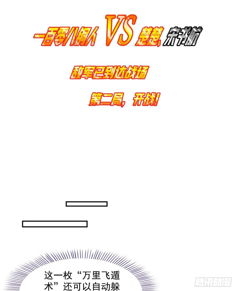 修真聊天群韩漫全集-311 楚阁主将我们遗忘了吗？无删减无遮挡章节图片 