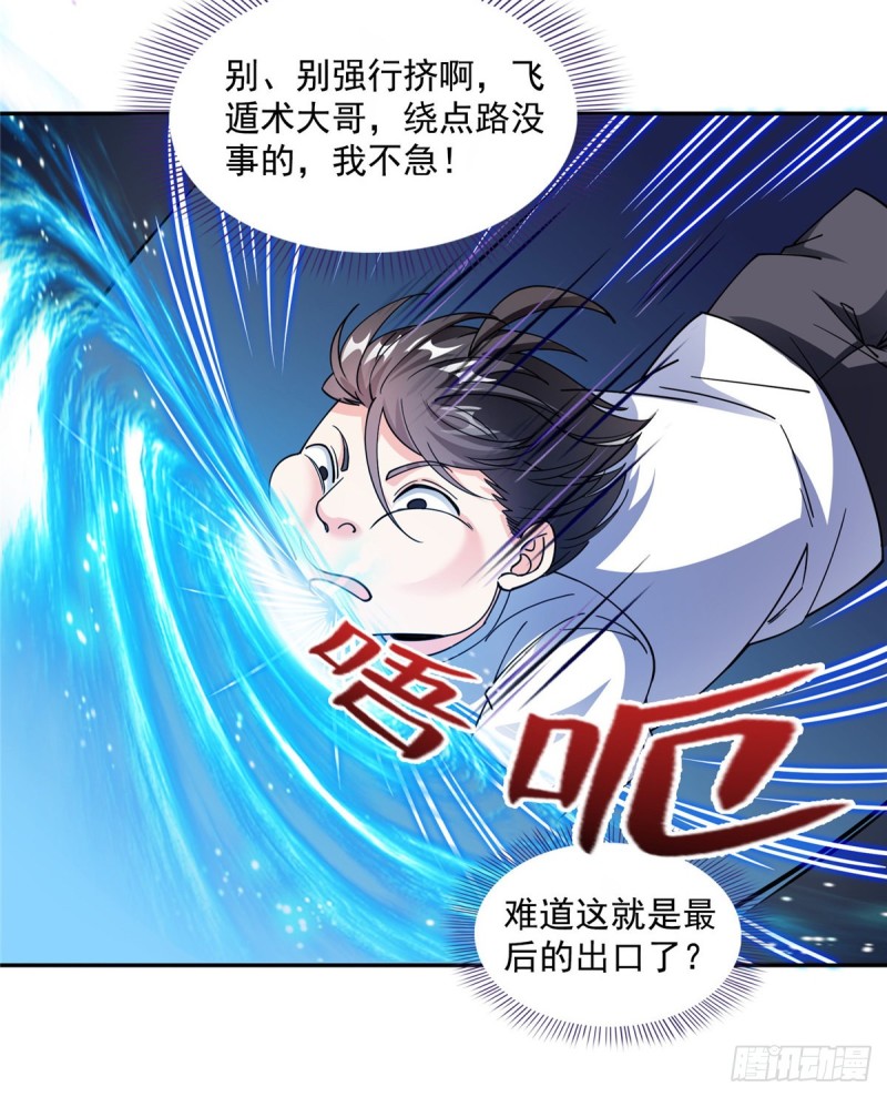 修真聊天群韩漫全集-311 楚阁主将我们遗忘了吗？无删减无遮挡章节图片 