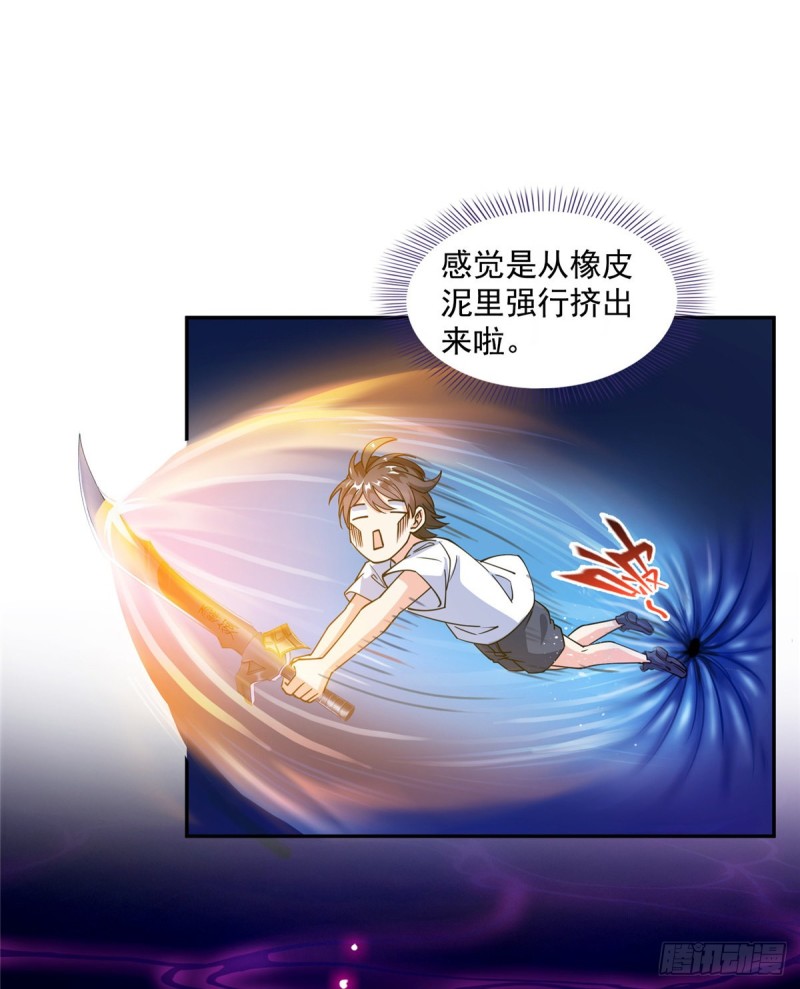 修真聊天群韩漫全集-311 楚阁主将我们遗忘了吗？无删减无遮挡章节图片 