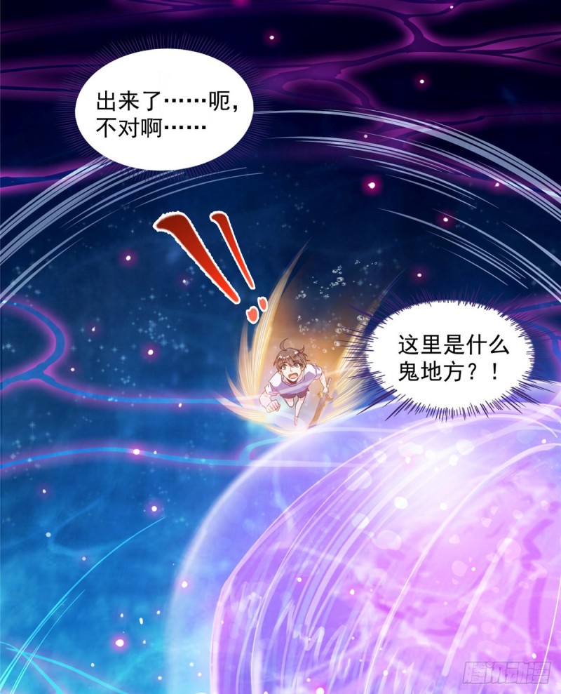 修真聊天群韩漫全集-311 楚阁主将我们遗忘了吗？无删减无遮挡章节图片 