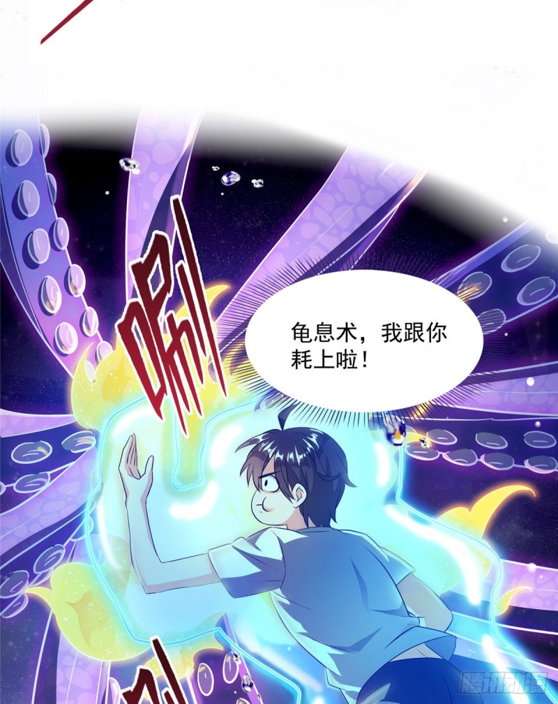 修真聊天群韩漫全集-第312话 八八八八八个声音无删减无遮挡章节图片 