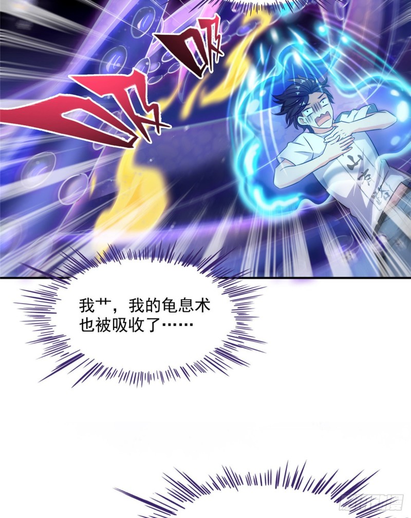 修真聊天群韩漫全集-第312话 八八八八八个声音无删减无遮挡章节图片 