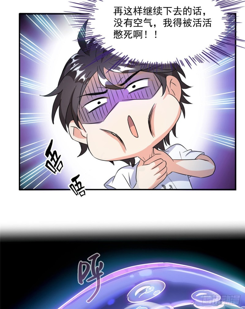 修真聊天群韩漫全集-第312话 八八八八八个声音无删减无遮挡章节图片 