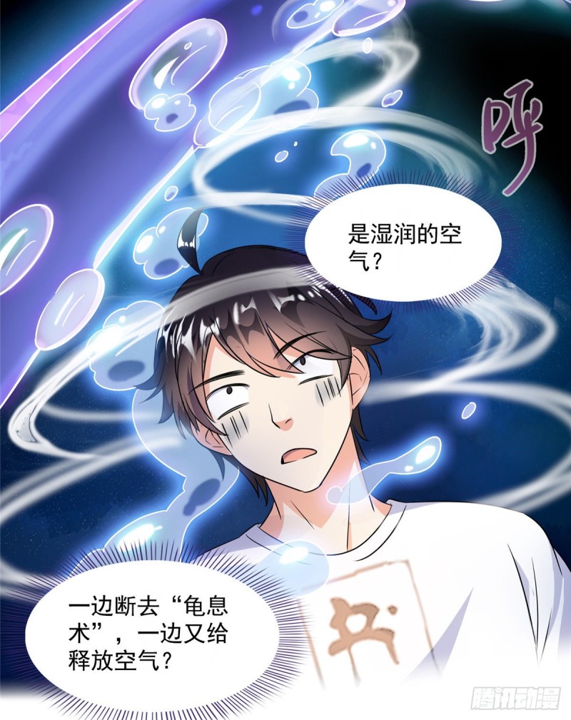 修真聊天群韩漫全集-第312话 八八八八八个声音无删减无遮挡章节图片 
