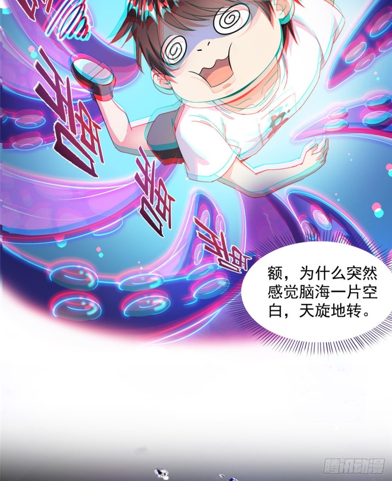 修真聊天群韩漫全集-第312话 八八八八八个声音无删减无遮挡章节图片 