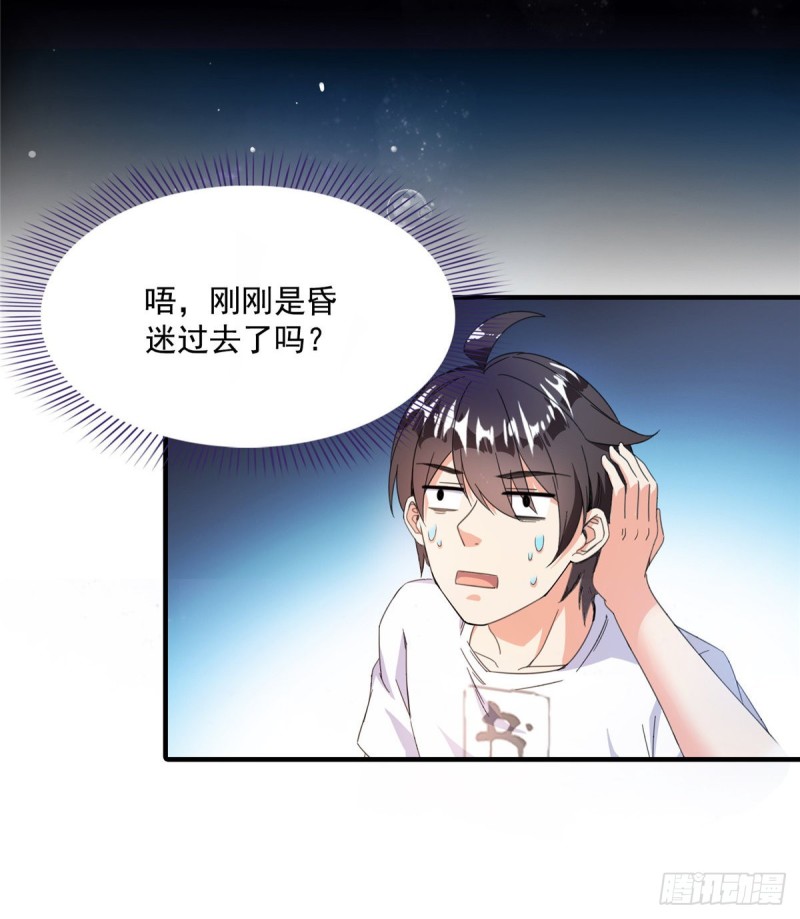 修真聊天群韩漫全集-第312话 八八八八八个声音无删减无遮挡章节图片 