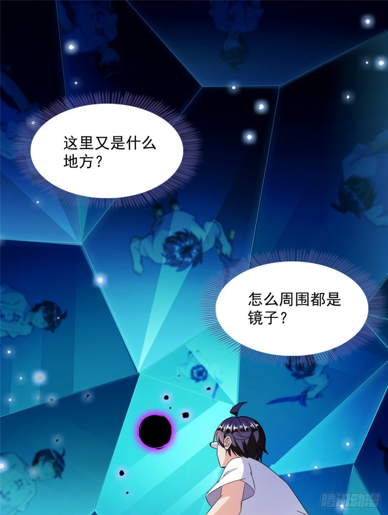 修真聊天群韩漫全集-第312话 八八八八八个声音无删减无遮挡章节图片 