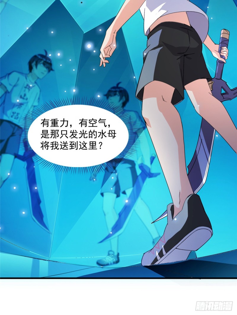 修真聊天群韩漫全集-第312话 八八八八八个声音无删减无遮挡章节图片 
