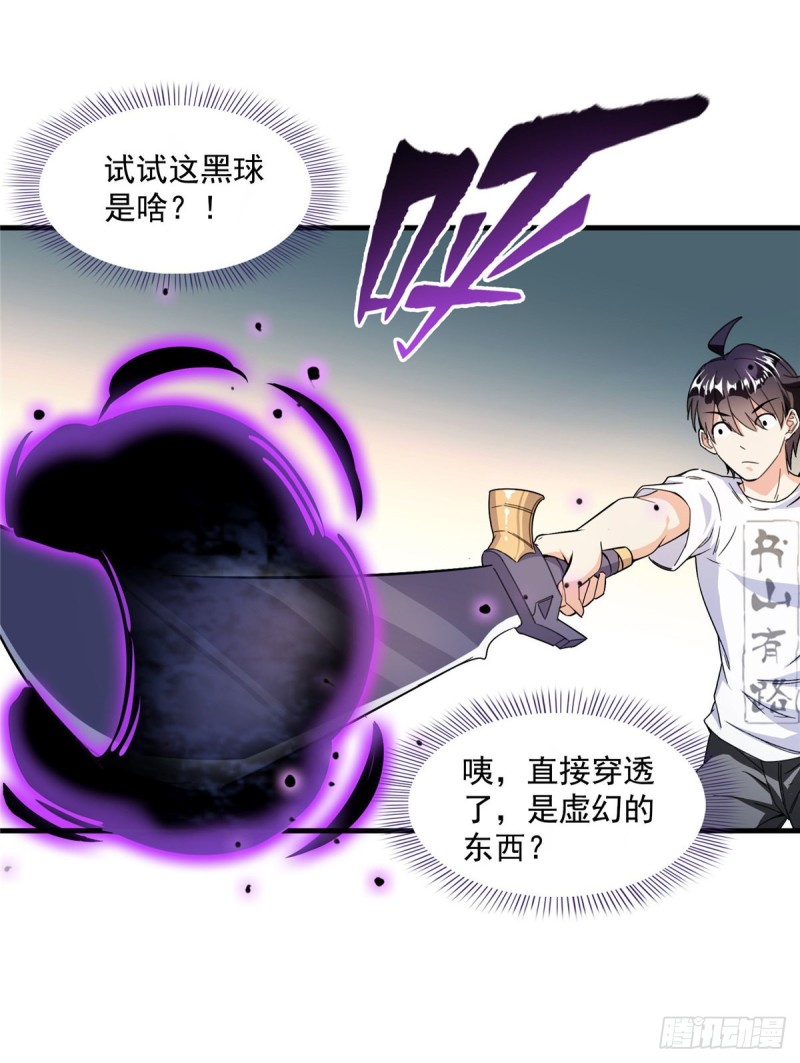 修真聊天群韩漫全集-第312话 八八八八八个声音无删减无遮挡章节图片 