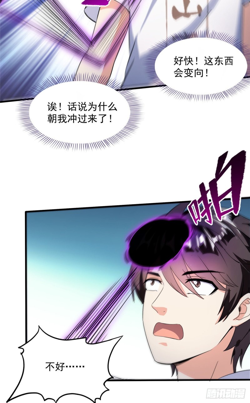 修真聊天群韩漫全集-第312话 八八八八八个声音无删减无遮挡章节图片 