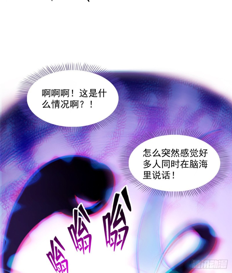 修真聊天群韩漫全集-第312话 八八八八八个声音无删减无遮挡章节图片 