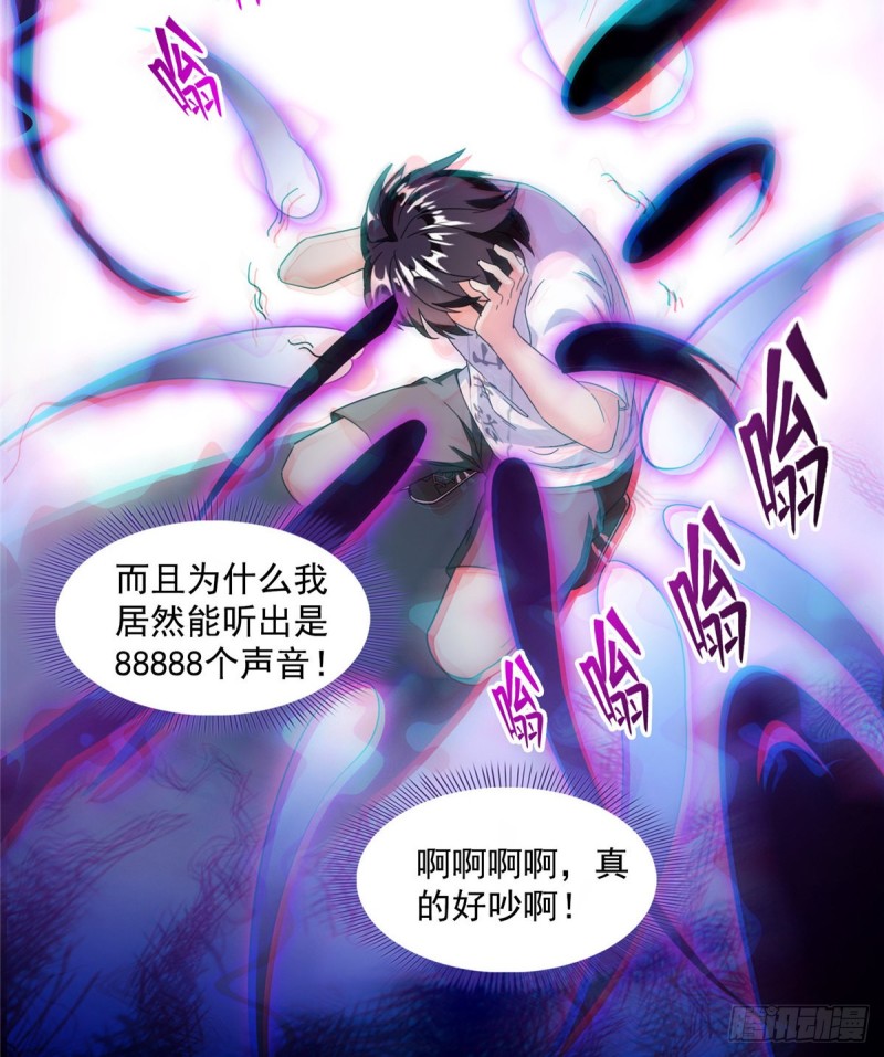 修真聊天群韩漫全集-第312话 八八八八八个声音无删减无遮挡章节图片 