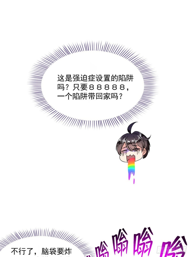 修真聊天群韩漫全集-第312话 八八八八八个声音无删减无遮挡章节图片 