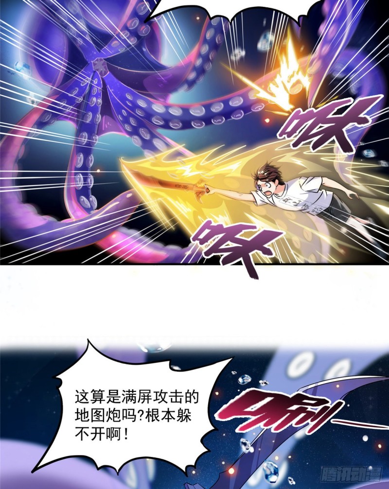 修真聊天群韩漫全集-第312话 八八八八八个声音无删减无遮挡章节图片 