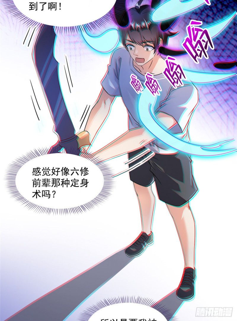 修真聊天群韩漫全集-第312话 八八八八八个声音无删减无遮挡章节图片 